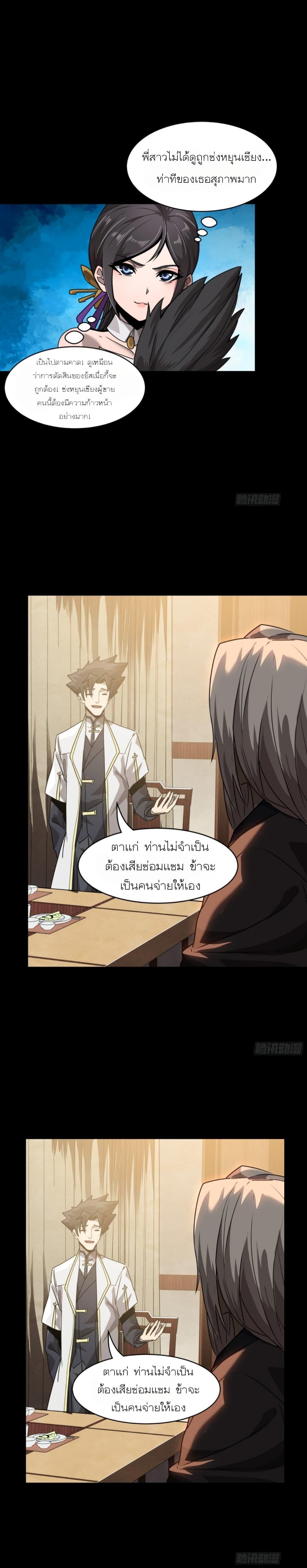 Manga-lc-com อ่านมังงะ อ่านการ์ตูน ออนไลน์ ฟรี Legend of Star General ตอนที่ 1 2 3 4 5 6 7 8 9 10 11 12 13 14 ฟรี ไม่มีโฆษณา Manga-lc - อ่าน มังงะ อ่าน การ์ตูน ออนไลน์ อ่านมังงะ ฟรี