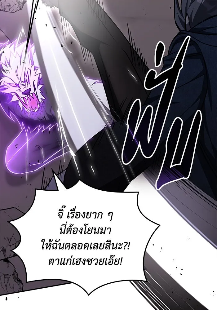 ฮีลเลอร์ตัวพ่อขอฟาดเรียบ ตอนที่ 14 รูปที่ 47