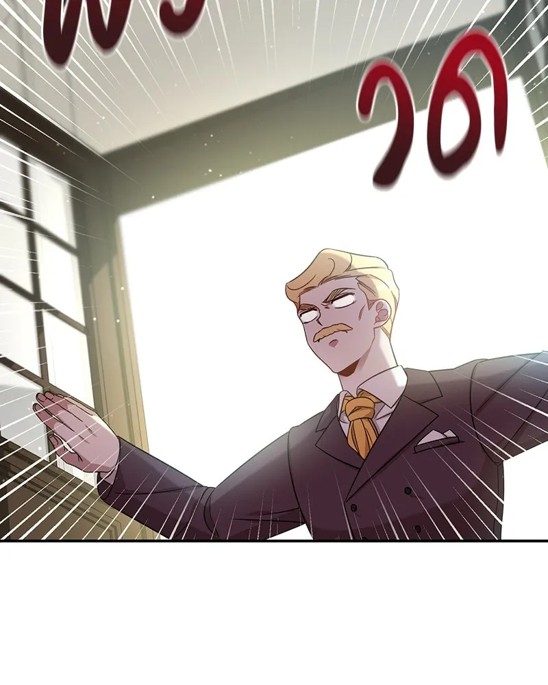 ภารกิจไล่ตามลุค บีเชล ตอนที่ 3 รูปที่ 37