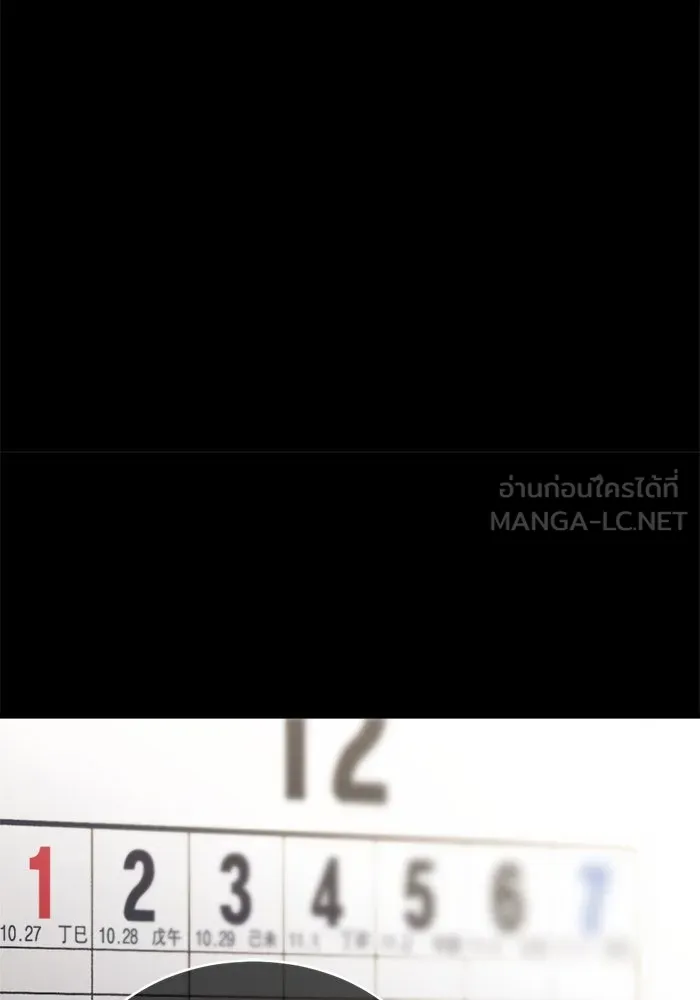 ชีวิตรักฉบับเดจาวู ตอนที่ 69 รูปที่ 30