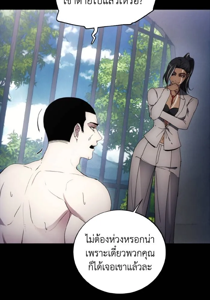 ศึกชิงบัลลังก์เทพเจ้ ตอนที่ 116 รูปที่ 46