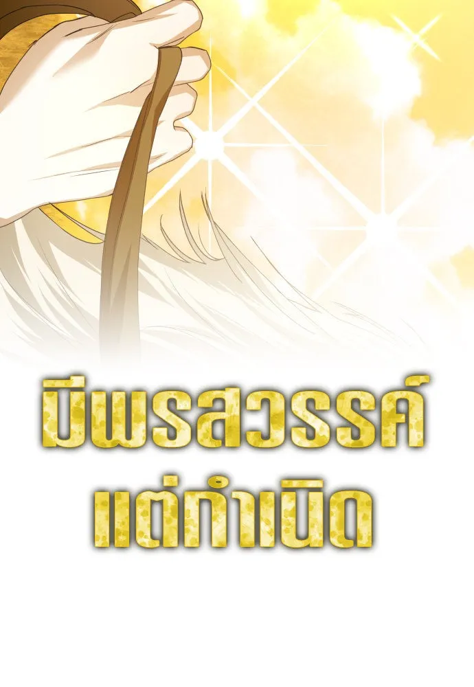 ชิงชีวิตพลิกลิขิตชะตา ตอนที่ 168. อาหารค่ำยามดึก(3) รูปที่ 50