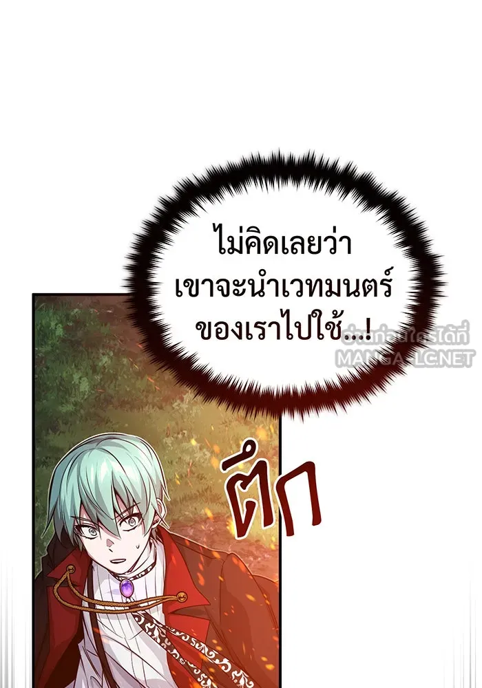 จอมเวทเกิดใหม่ในรอบ 66666 ปี ตอนที่ 85 รูปที่ 156