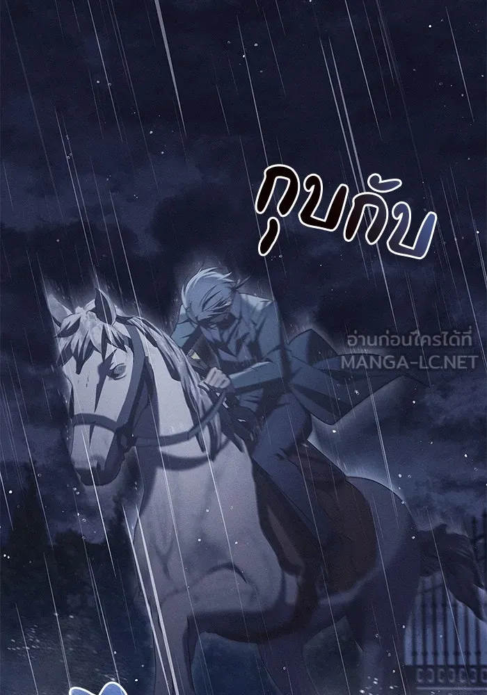 ผมไม่ได้เก่งอย่างที่คิด ตอนที่ 24 รูปที่ 150