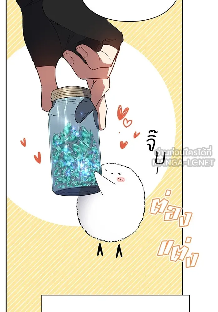 My S-Class Hunters ตอนที่ 51 จิ๊บ (2) รูปที่ 63