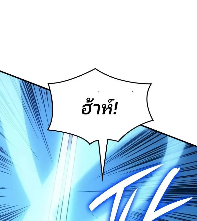 The Indomitable Martial King ตอนที่ ตอนที่ 54 รูปที่ 149