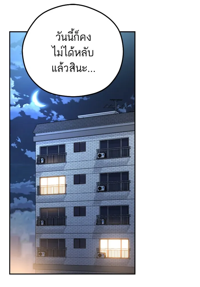 โชคชะตานำพารัก ตอนที่ 90 เอามือบังแดด รูปที่ 89