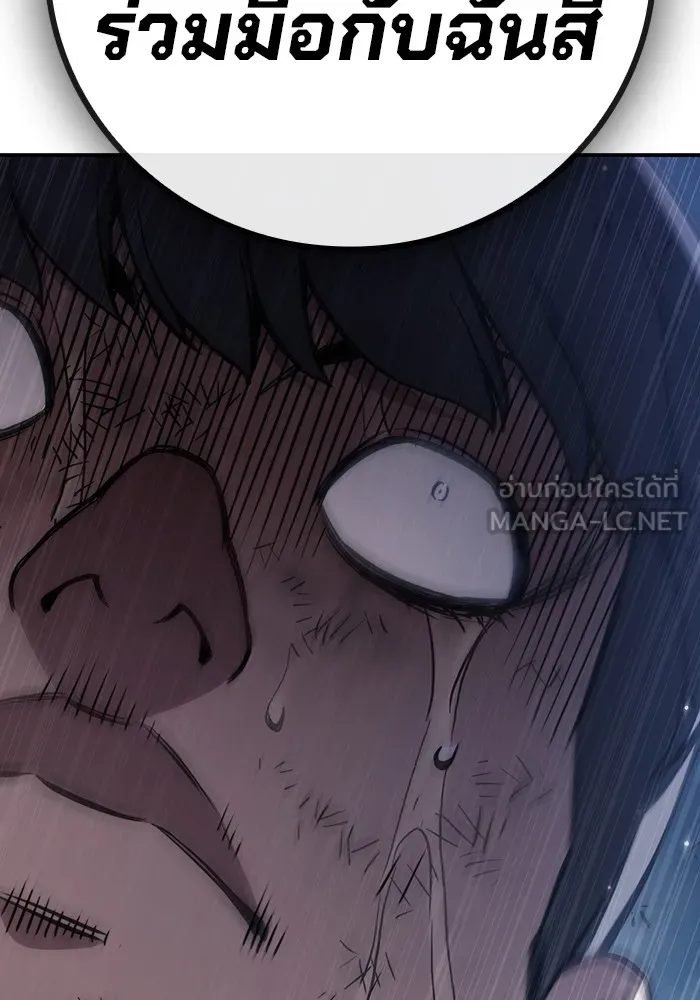 เยาวชนคนคุก ตอนที่ 7 รูปที่ 183