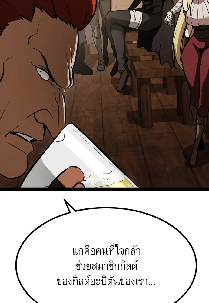 ก็อบลินเลเวล 999 ตอนที่ 3 รูปที่ 154