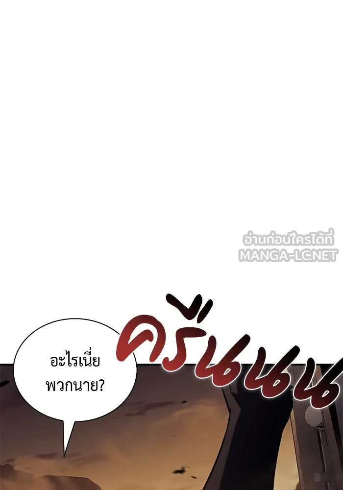 ลูกชายคนเล็กของดยุกคือมือสังหาร ตอนที่ 81 รูปที่ 156