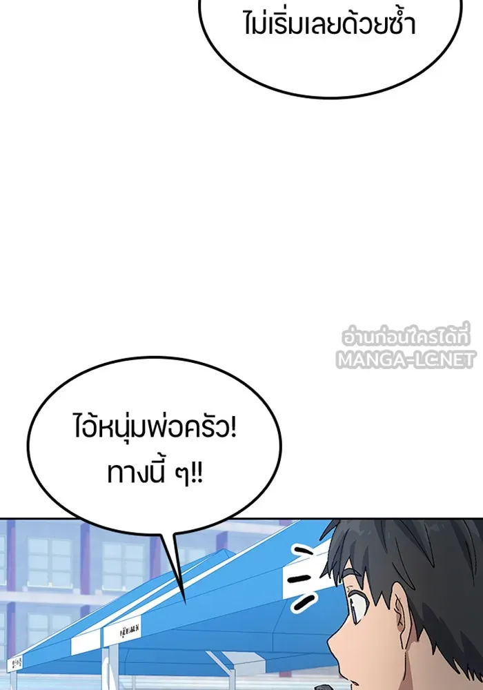 ตั้งแคมป์ฮีลใจในต่างโลก ตอนที่ 48 รูปที่ 105