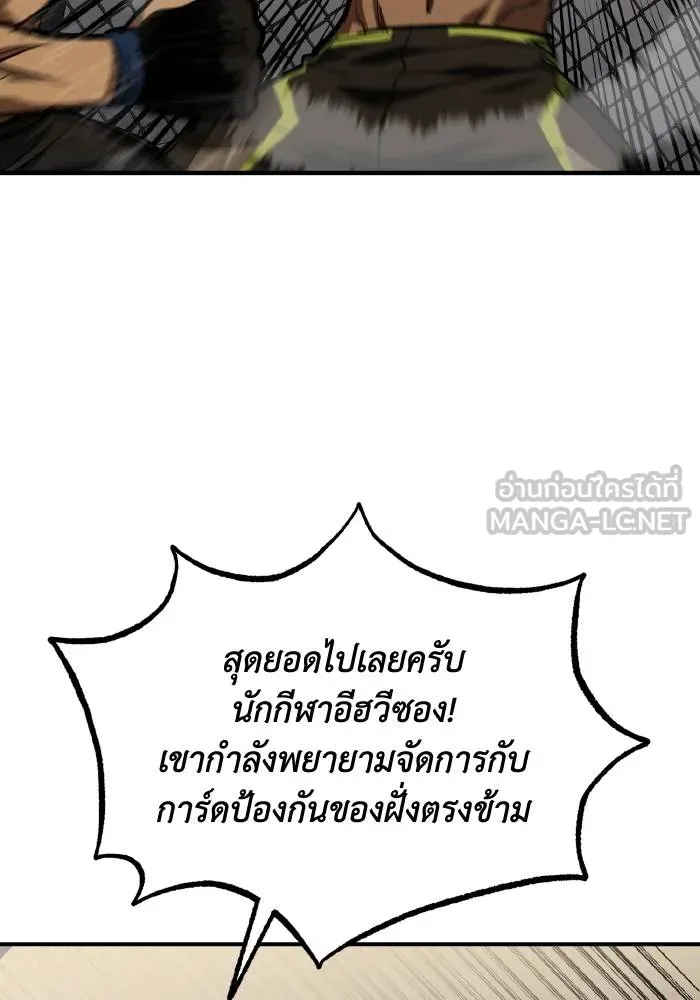 ราชาแห่งอ็อกทากอน ตอนที่ 45 รูปที่ 33