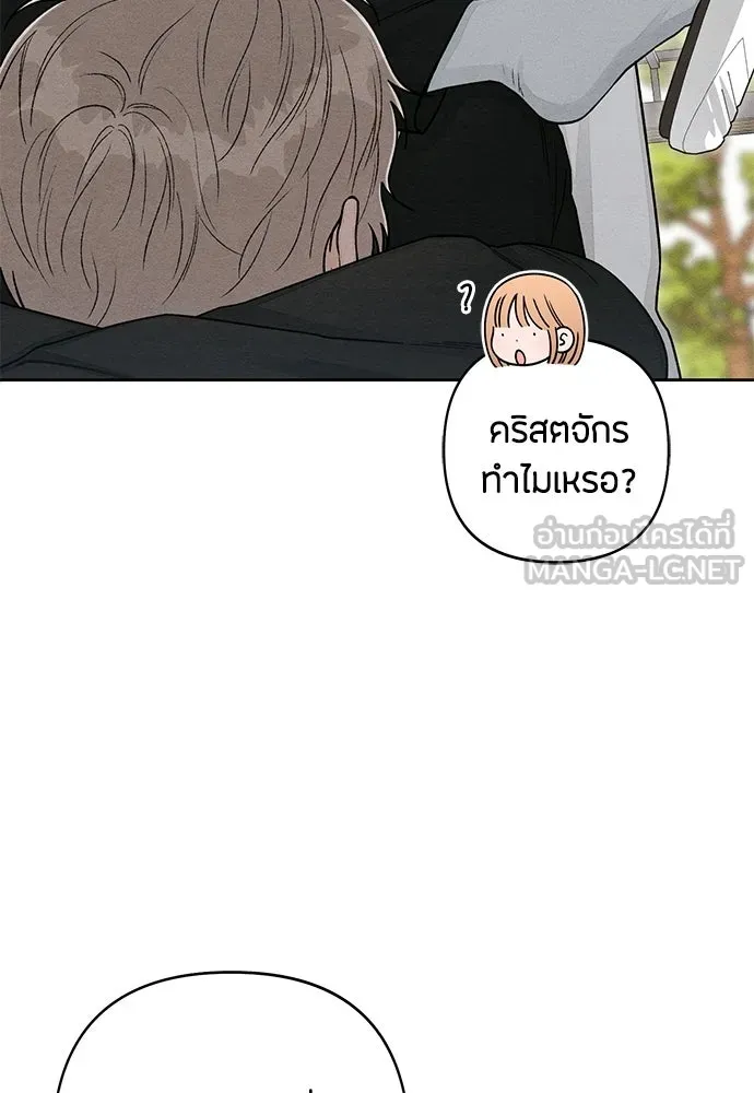 เป็นวัยรุ่นมันเหนื่อย ตอนที่ 109 รูปที่ 33
