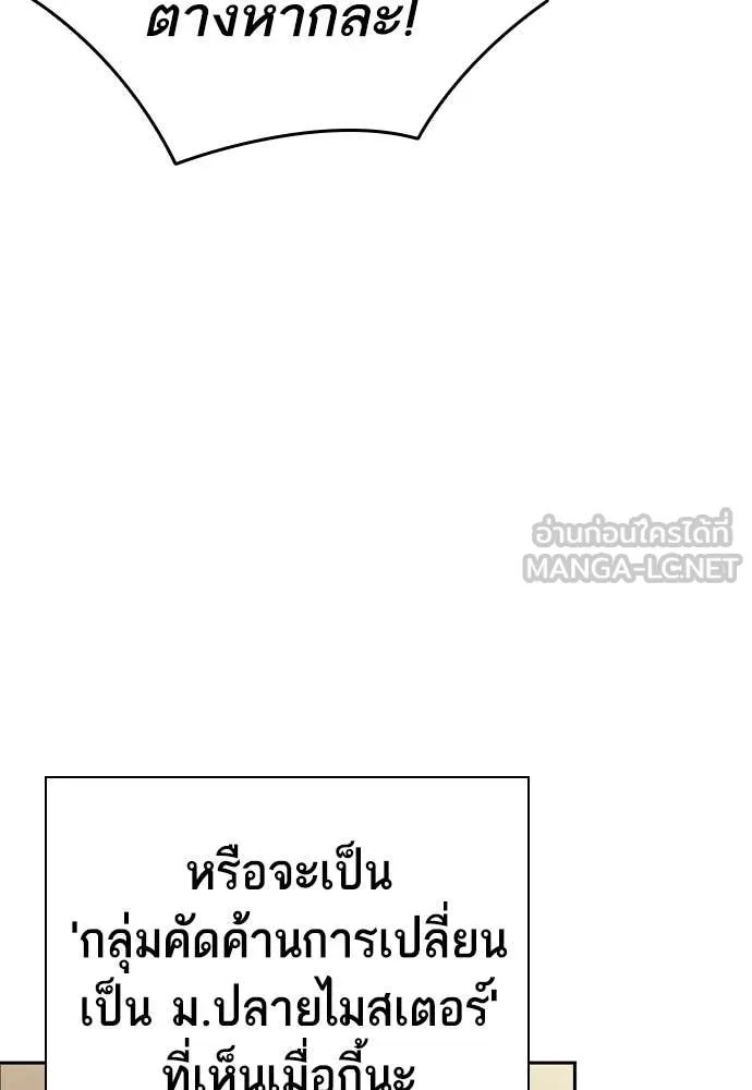 Study Group ตอนที่ 319 รูปที่ 79