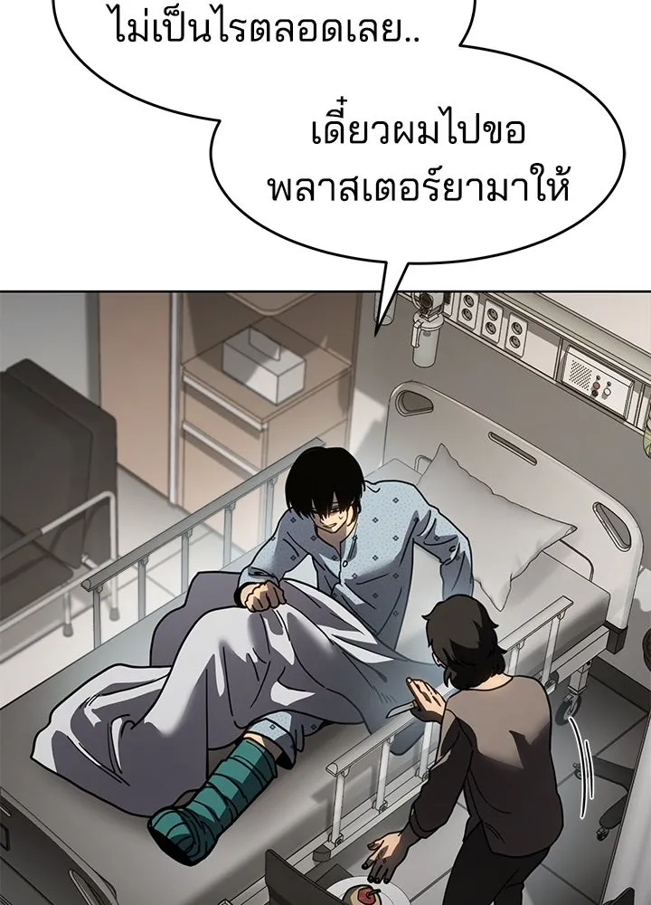 กฎเหล็กบ้านสายลับ ตอนที่ 10 รูปที่ 95