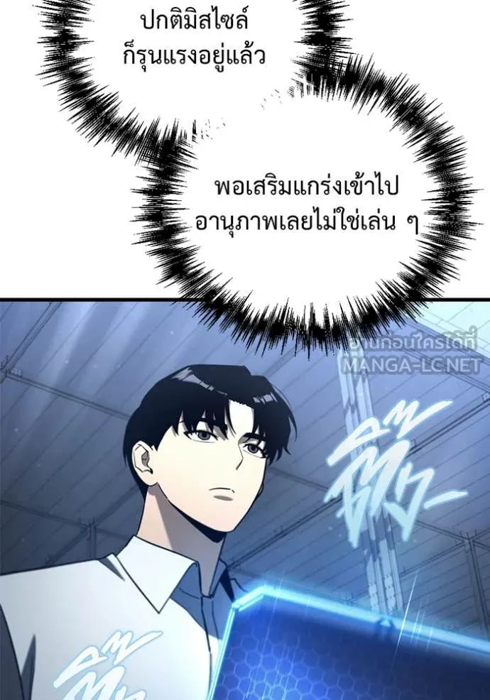 โกดังลับหลังโลกแตก ตอนที่ 27 รูปที่ 80