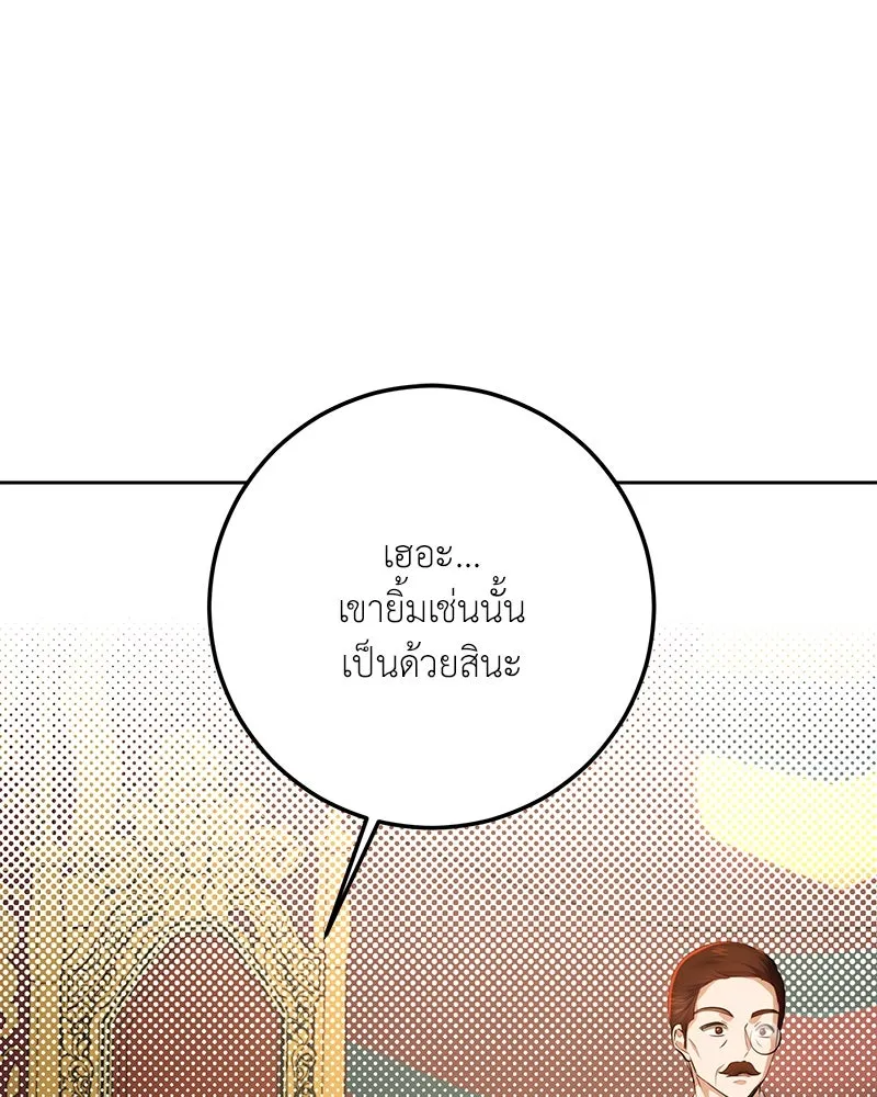 เจ้าหญิงคลั่งแห่งวังหลวง ตอนที่ 119 รูปที่ 50