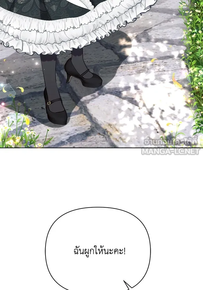 แอชสตาร์ต ตอนที่ 43 รูปที่ 99