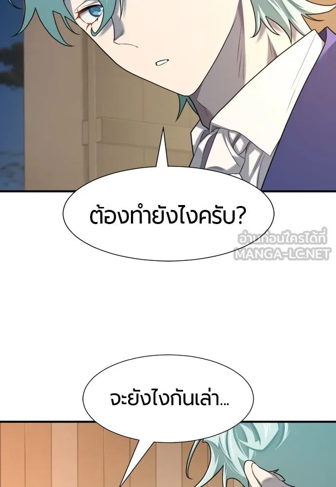 ยอดสถาปนิกผู้พิทักษ์อาณาจักร ตอนที่ 178 รูปที่ 111