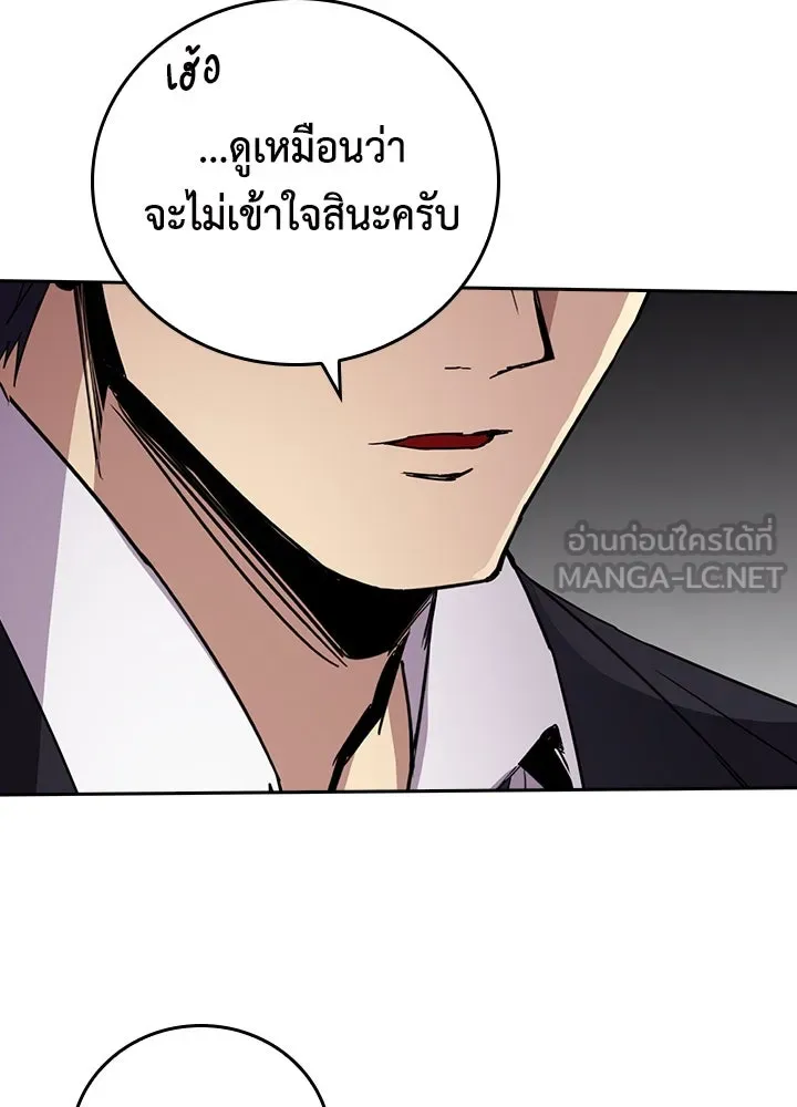 นักเลงกระจอกย้อนเวลามาทวงแค้น ตอนที่ 58 รูปที่ 93