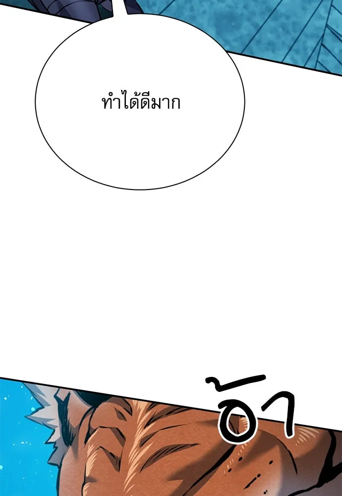 ดรูอิดแห่งสถานีโซล ตอนที่ 141 รูปที่ 91