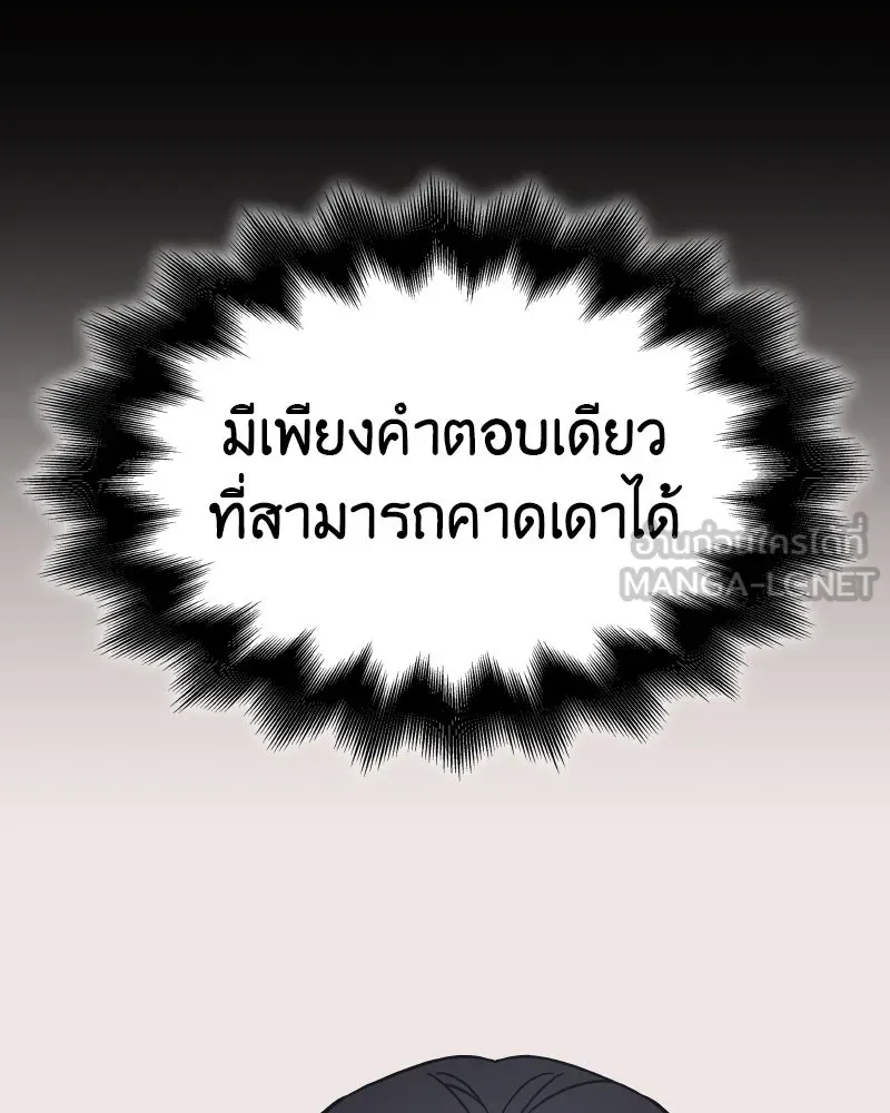 เกิดอีกทีเป็นว่าที่ประมุขลัทธิมาร ตอนที่ 54 รูปที่ 231