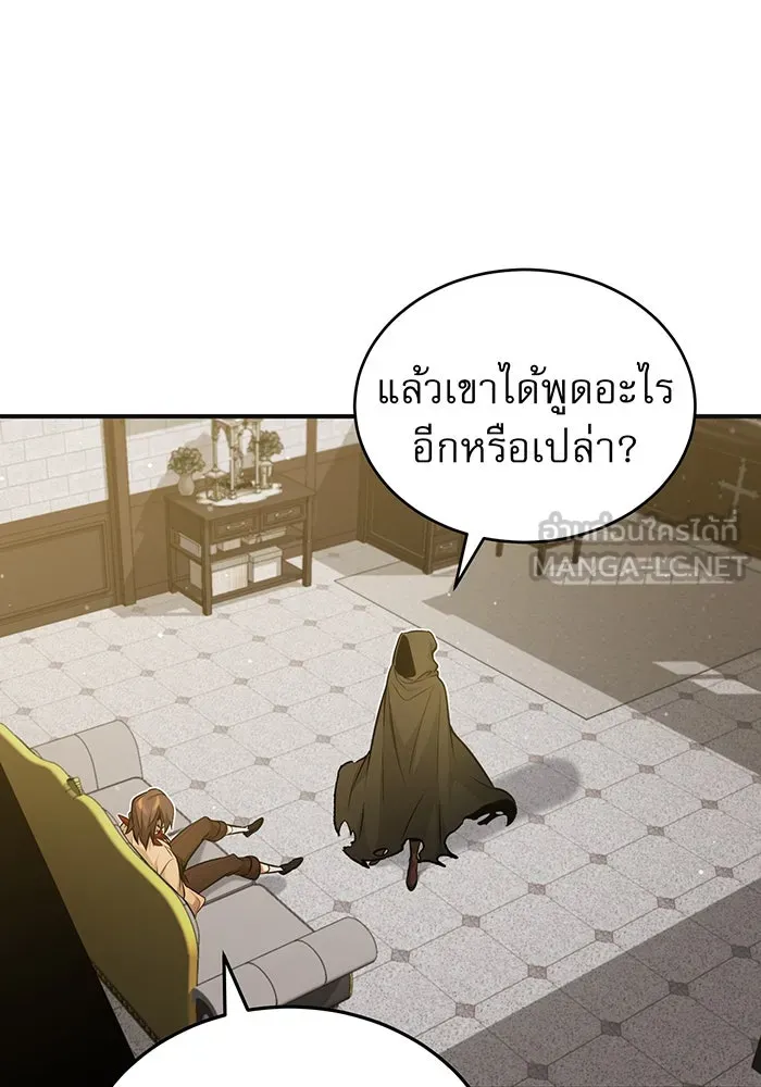 จอมเวทเกิดใหม่ในรอบ 66666 ปี ตอนที่ 43 รูปที่ 69