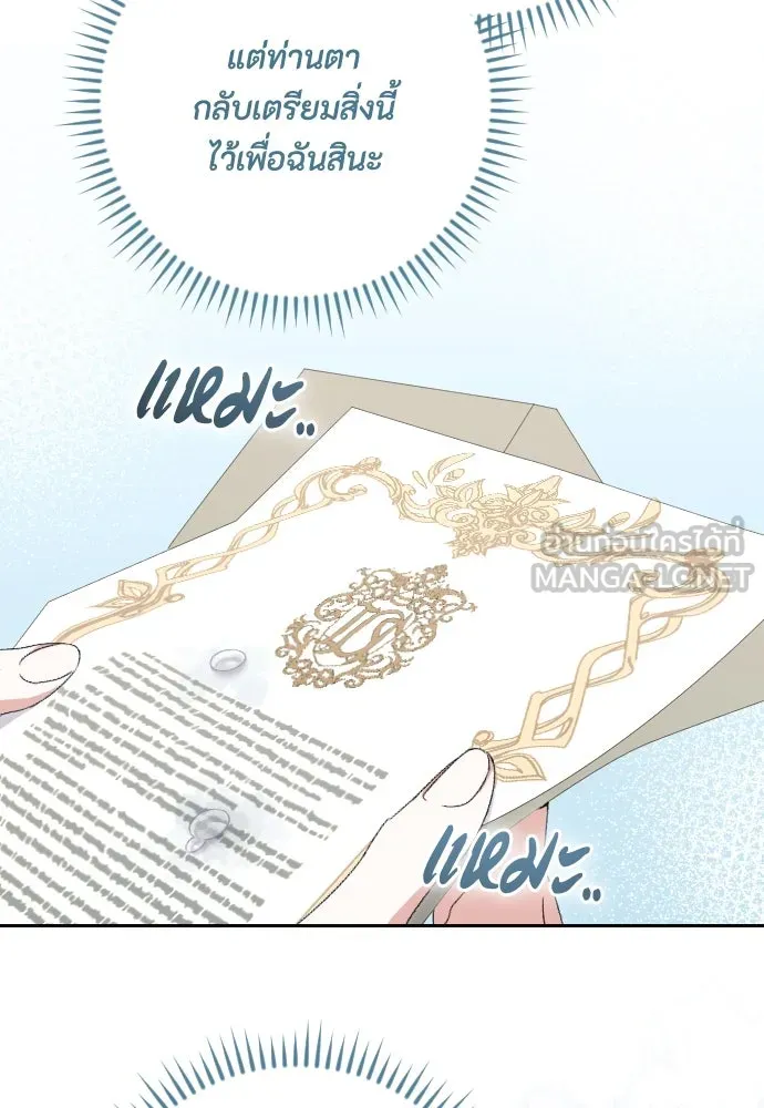 แด่ใจที่ไร้รัก ตอนที่ 53 รูปที่ 48
