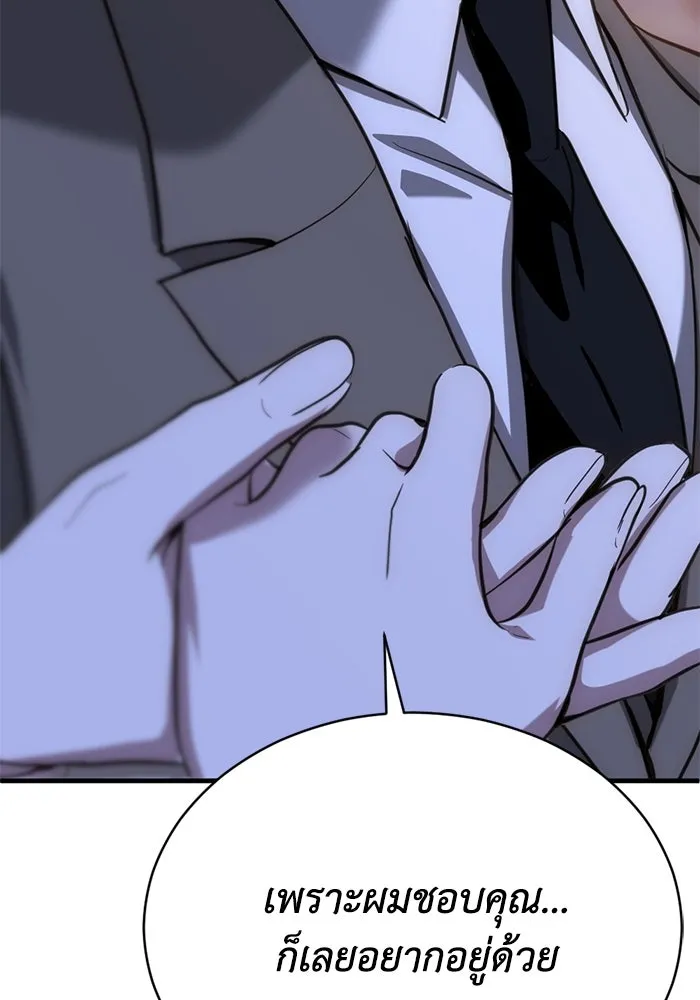 ชีวิตรักฉบับเดจาวู ตอนที่ 35 รูปที่ 65