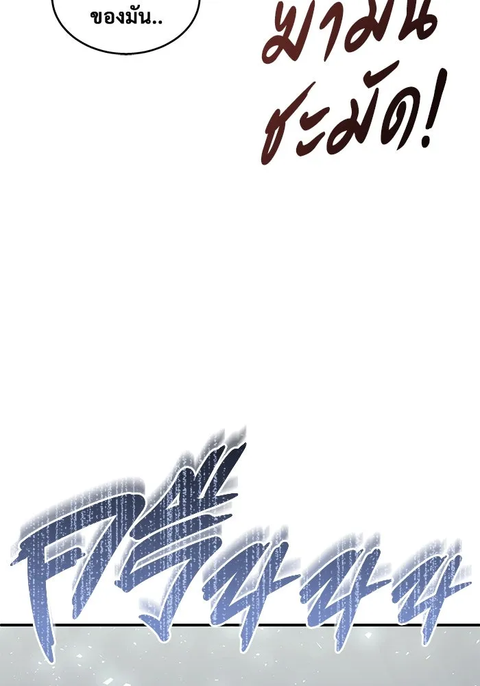 อูเร็ค มาซิโน่ ตอนที่ 14 ผู้แข็งแกร่งที่สุดในเขตนี้ รูปที่ 8