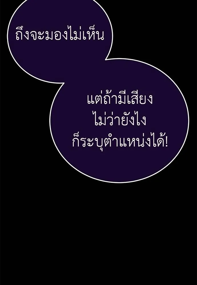 ยมราชลงทัณฑ์ ตอนที่ 62 รูปที่ 59