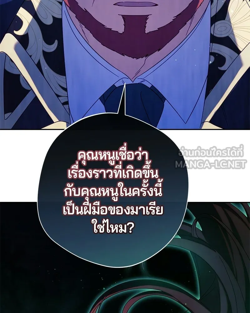 ถ้าเป็นนางร้าย ขอตายดีกว่า ตอนที่ 67 รูปที่ 69