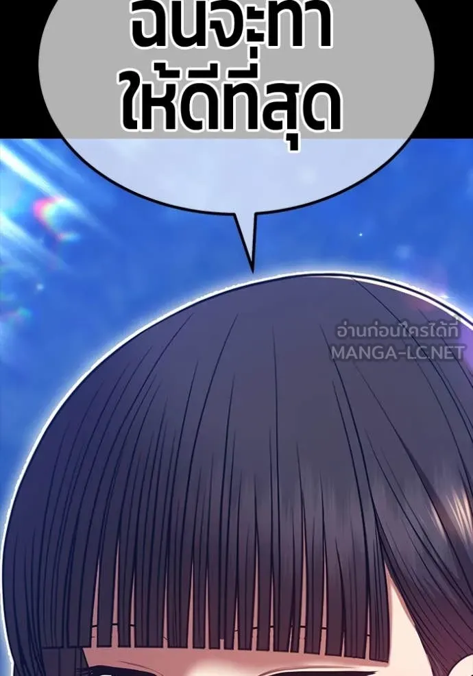 +99 ท่อนไม้ ตอนที่ 170 รูปที่ 297