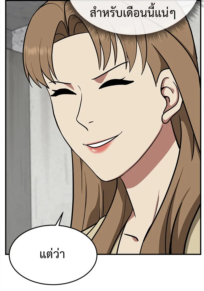 ช่วยเปลี่ยนฉันที ตอนที่ 100. เอเดน 20 รูปที่ 22