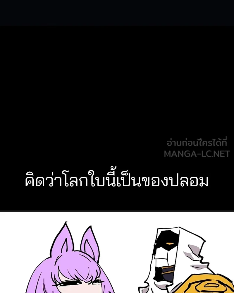 Player ตอนที่ 149 รูปที่ 141