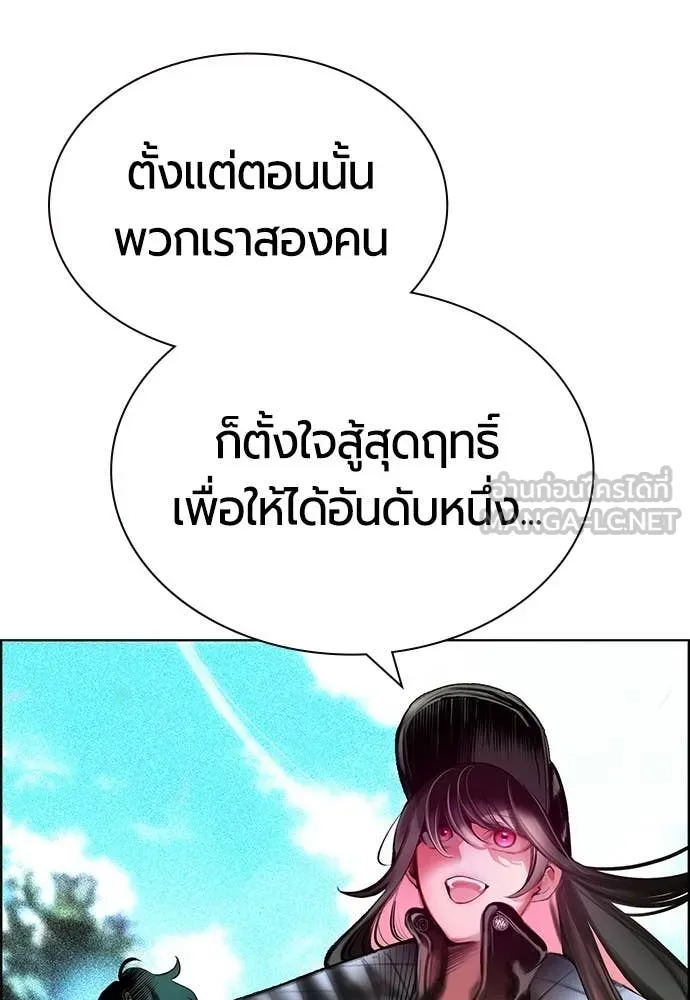 Jungle Juice ตอนที่ 191 รูปที่ 86