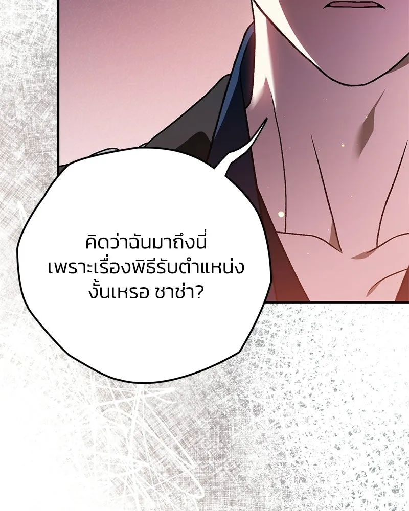 จุ๊บรัก คุณหมาป่า ตอนที่ 30 รูปที่ 41