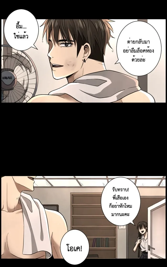 Hunter Game ตอนที่ 2  (the beginning) รูปที่ 14