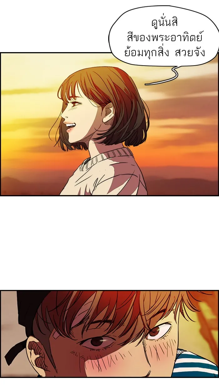 ปั่นสู้ฝันbrWind Breaker ตอนที่ 65 รูปที่ 56