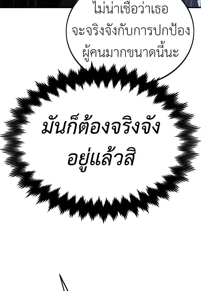 ไอ้เพลเยอร์นั่น ฉันฆ่ามันเอง ตอนที่ 37 รูปที่ 280