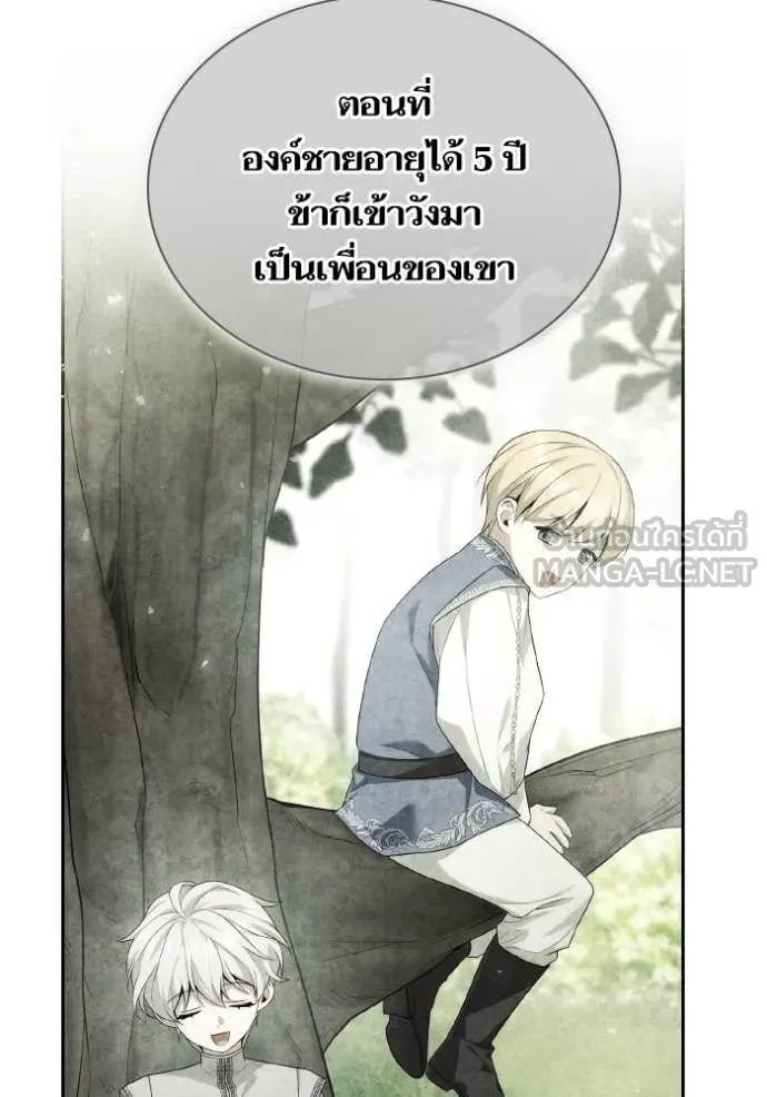 ชาตินนี้น้องขอ ตอนที่ 166 รูปที่ 62