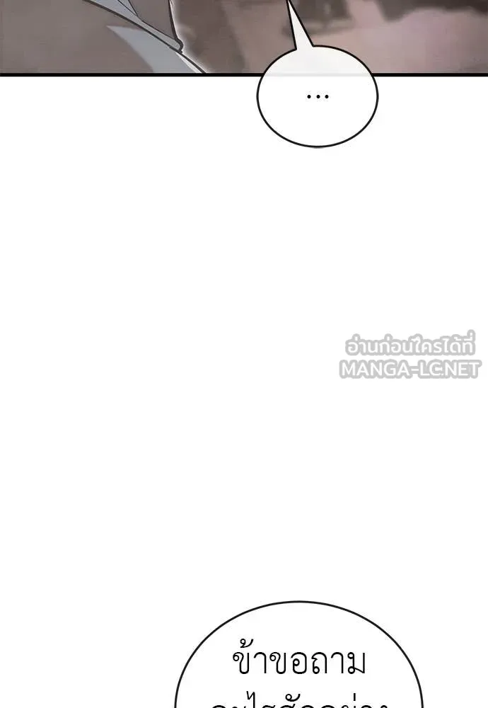 ยมราชลงทัณฑ์ ตอนที่ 103 รูปที่ 170