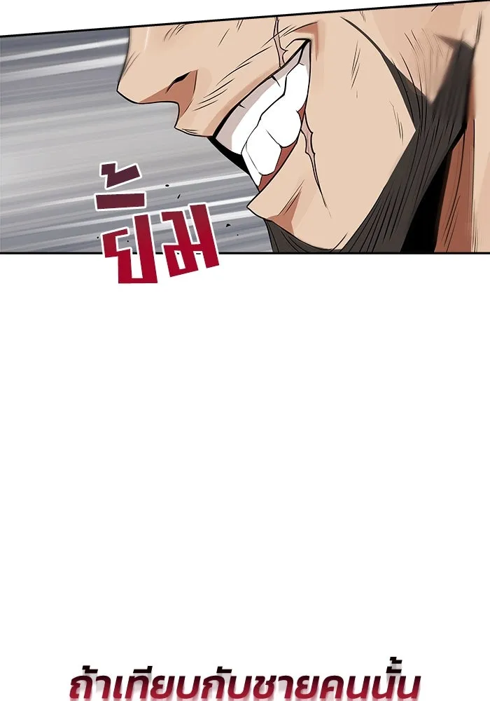 ชีวิตพลิกผันของลอร์ดผู้เกียจคร้าน ตอนที่ 4 การแนะนำ! สำนักฝึกฟันดาบโครโน่ รูปที่ 128