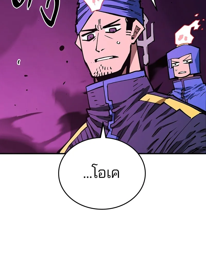 Player ตอนที่ 133 รูปที่ 31