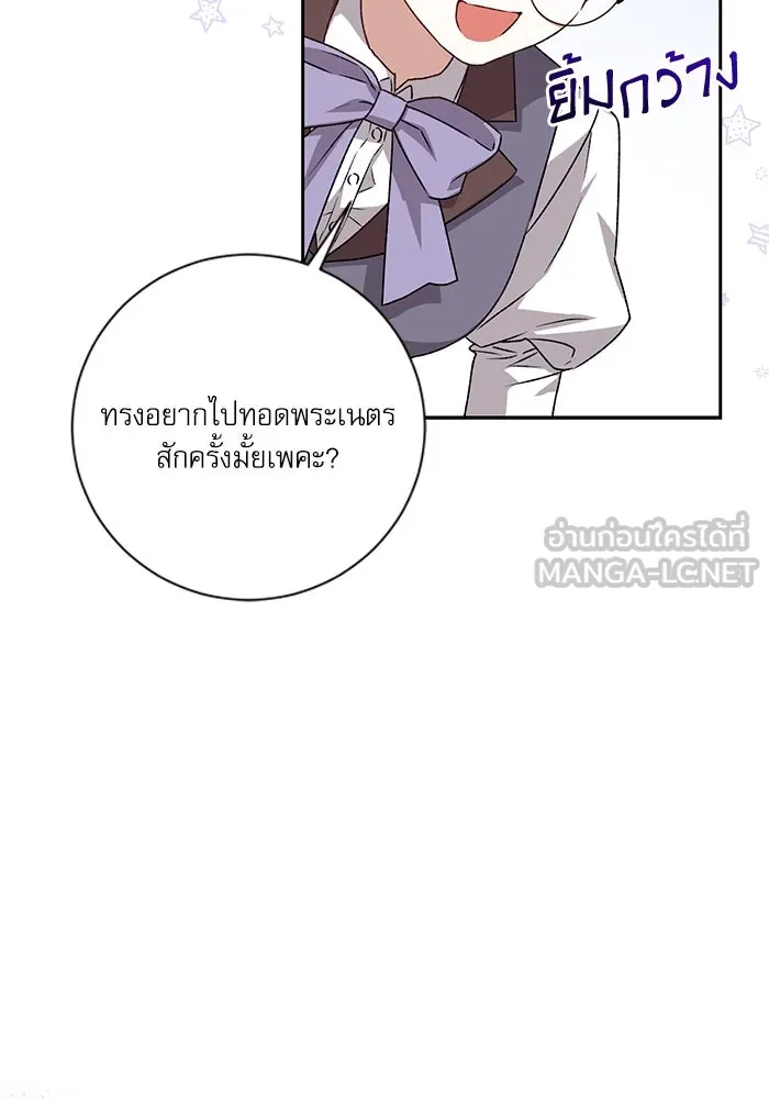 เกิดใหม่คราวนี้ ขอเป็นคนดีดูสักครั้ง ตอนที่ 6 รูปที่ 114