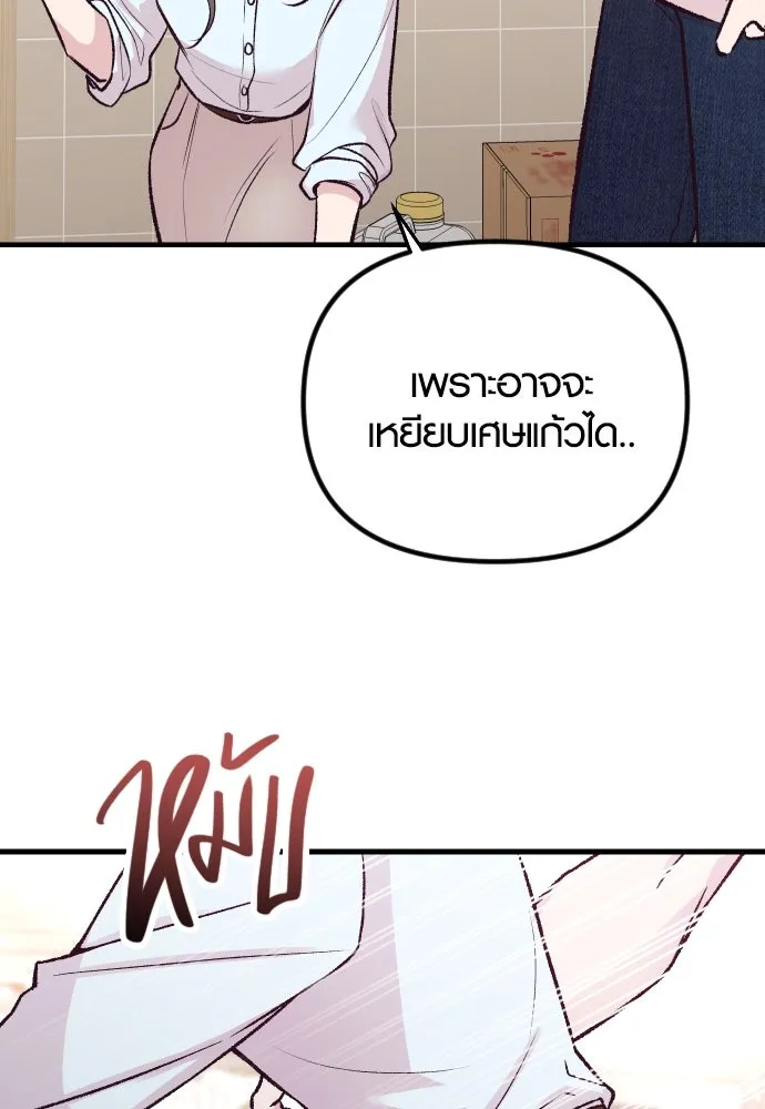 รักกันคนละครึ่งทาง ตอนที่ 12 รูปที่ 139