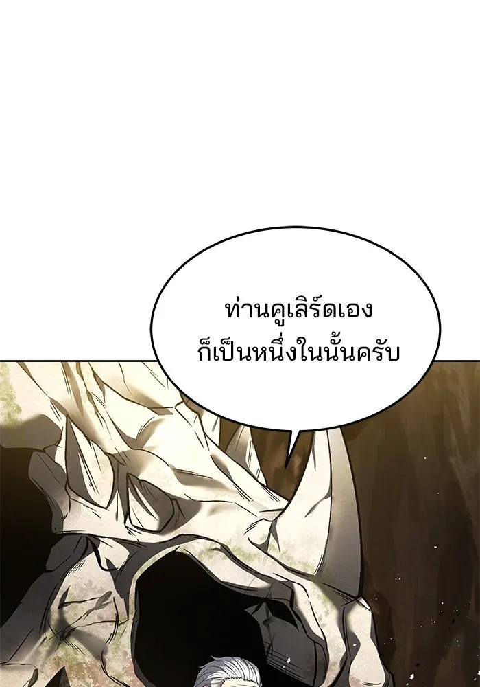 ครัวจอมเวท ตอนที่ 20 รูปที่ 10