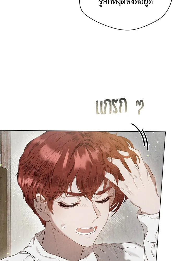 ลูกสาวตัวปลอมของท่านดยุก ตอนที่ 4 รูปที่ 34