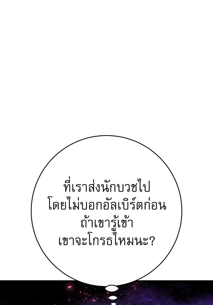 นางร้ายที่ไหนจะมีคุณธรรม ตอนที่ 104 รูปที่ 7