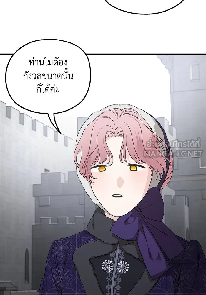 ครอบครัวสามีเห็นทีจะคลั่งรัก ตอนที่ 93 รูปที่ 90